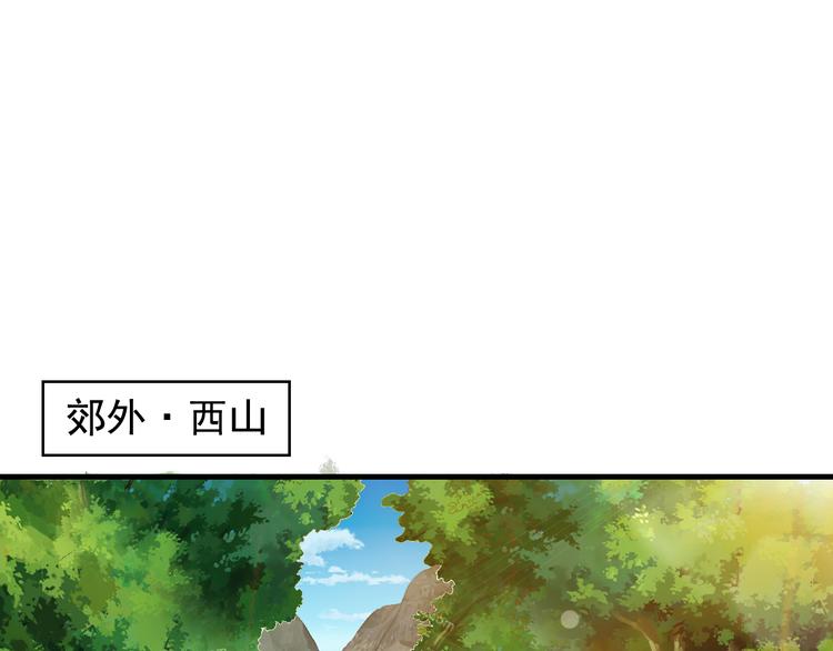 《我不要这样的恋爱》闻者有意古风番外4逃出虎穴 第36页