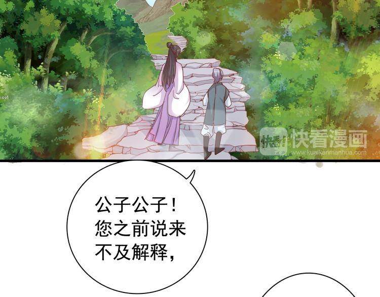 《我不要这样的恋爱》闻者有意古风番外4逃出虎穴 第37页