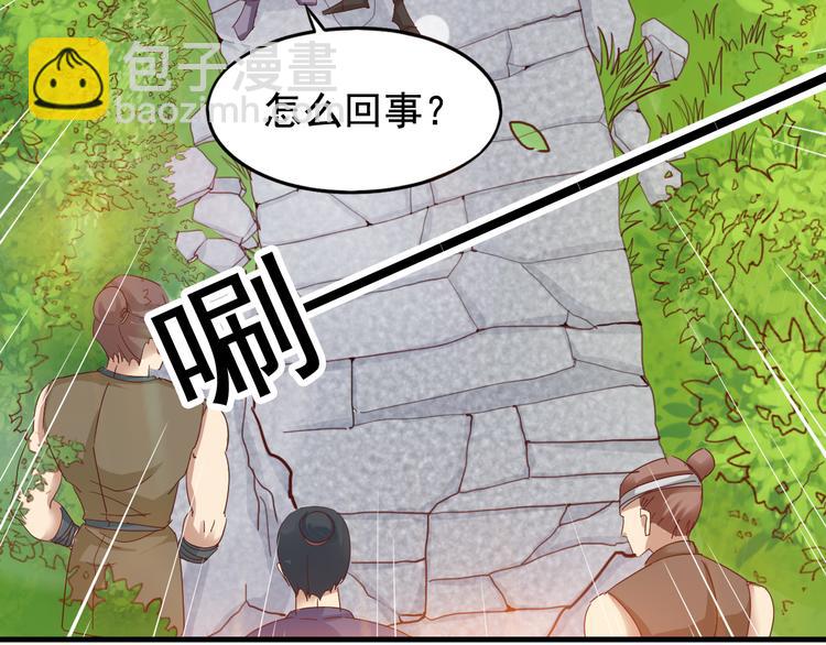 《我不要这样的恋爱》闻者有意古风番外4逃出虎穴 第49页