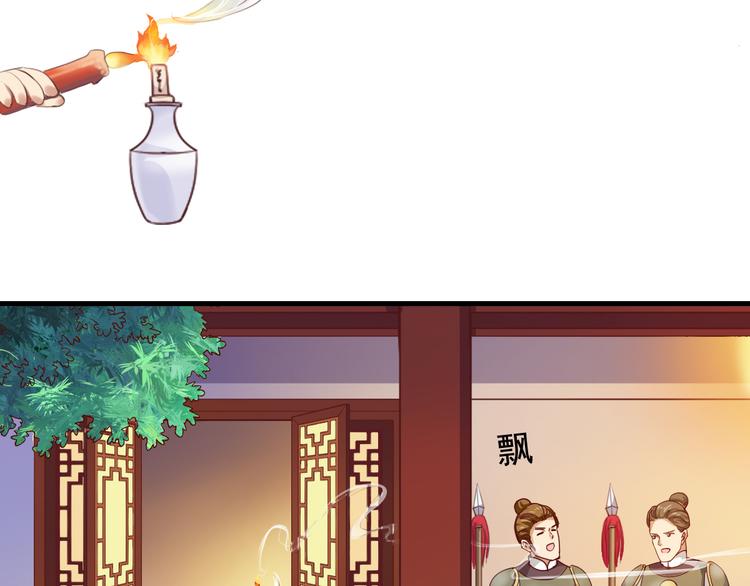 《我不要这样的恋爱》闻者有意古风番外4逃出虎穴 第7页
