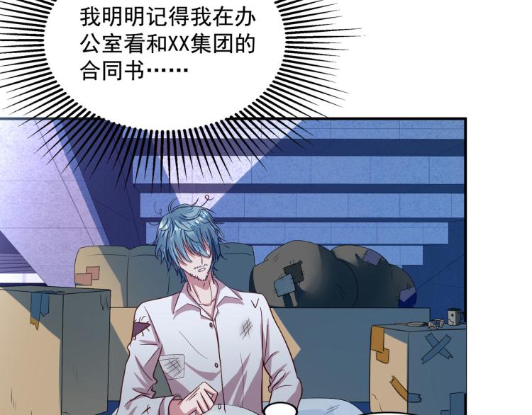 《我不要这样的恋爱》新作预告！ 第10页