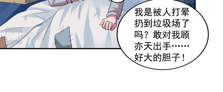 《我不要这样的恋爱》新作预告！ 第11页