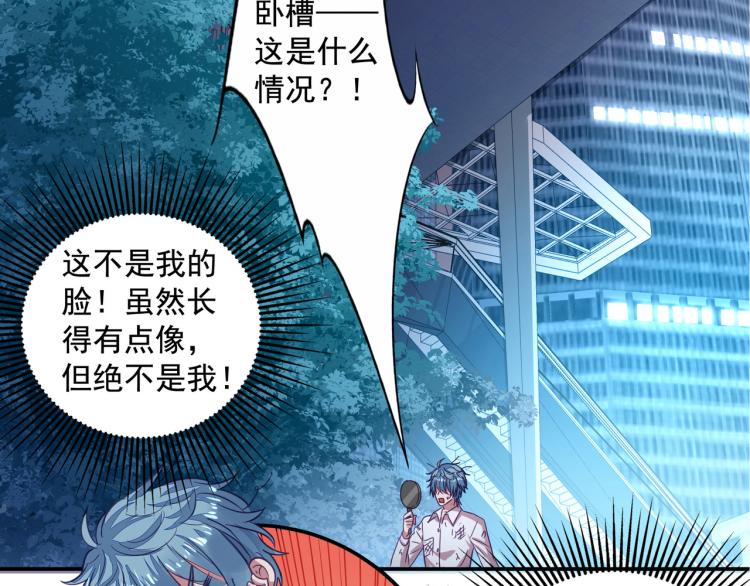 《我不要这样的恋爱》新作预告！ 第13页