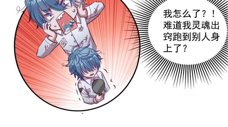 《我不要这样的恋爱》新作预告！ 第14页
