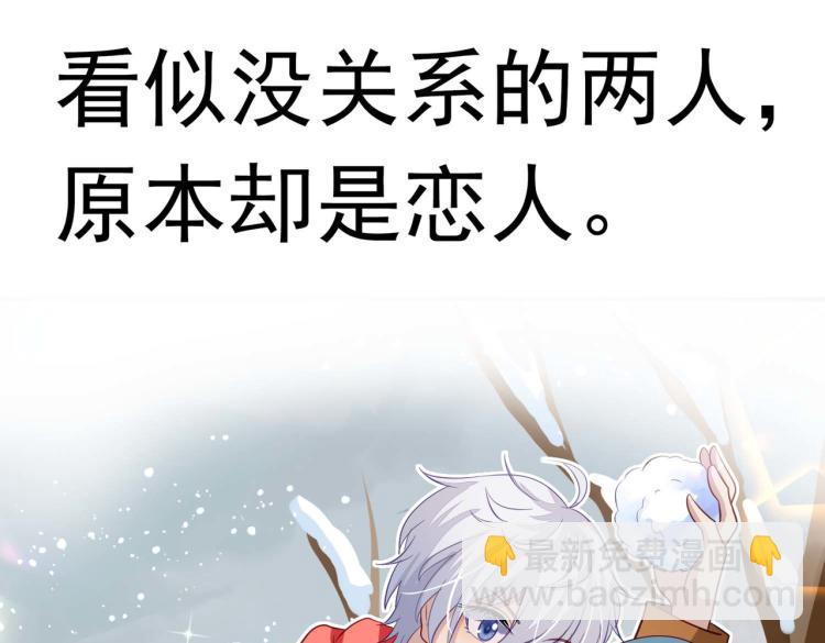 《我不要这样的恋爱》新作预告！ 第15页