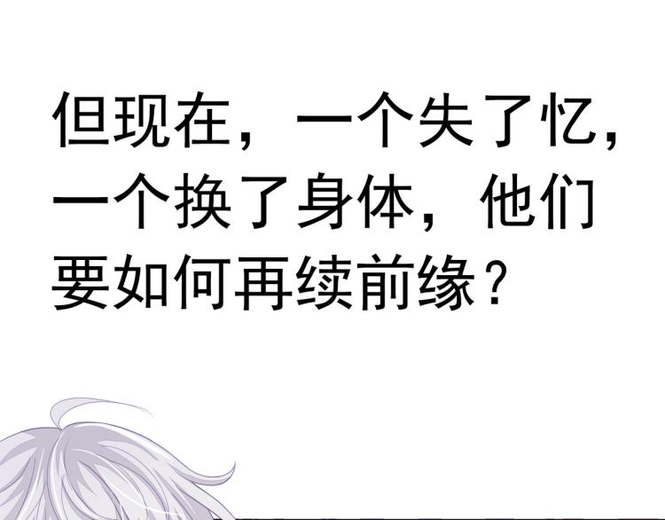 《我不要这样的恋爱》新作预告！ 第18页