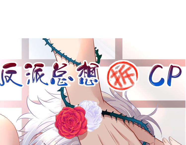 《我不要这样的恋爱》新作预告！ 第21页