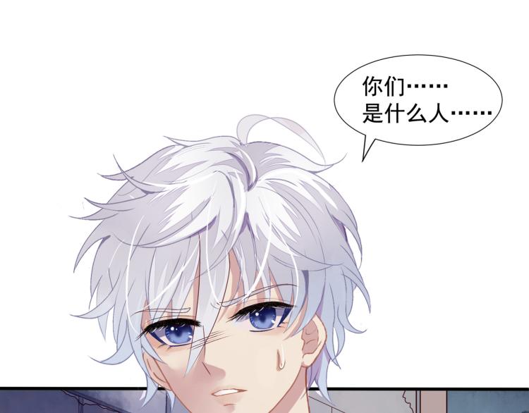 《我不要这样的恋爱》新作预告！ 第4页