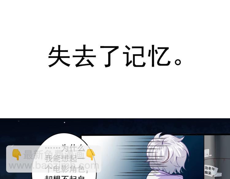 《我不要这样的恋爱》新作预告！ 第7页