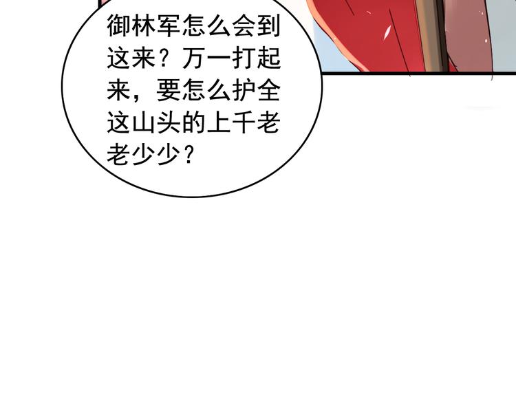 《我不要这样的恋爱》闻者有意古风番外6金榜题名 第12页
