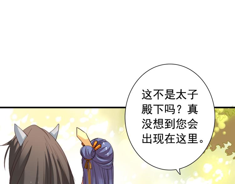 《我不要这样的恋爱》闻者有意古风番外6金榜题名 第16页