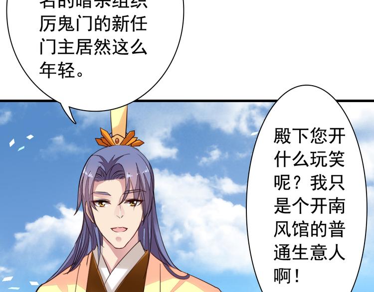 《我不要这样的恋爱》闻者有意古风番外6金榜题名 第19页