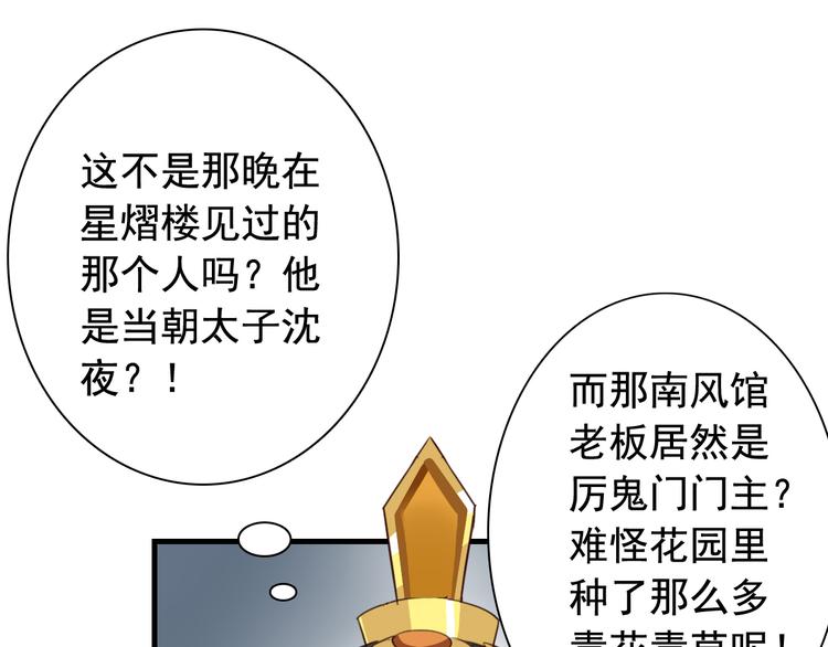 《我不要这样的恋爱》闻者有意古风番外6金榜题名 第21页