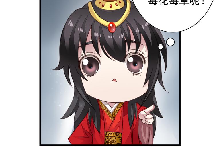 《我不要这样的恋爱》闻者有意古风番外6金榜题名 第22页