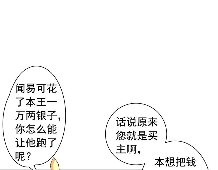 《我不要这样的恋爱》闻者有意古风番外6金榜题名 第23页