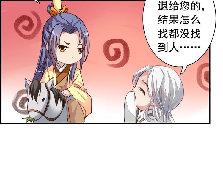《我不要这样的恋爱》闻者有意古风番外6金榜题名 第24页