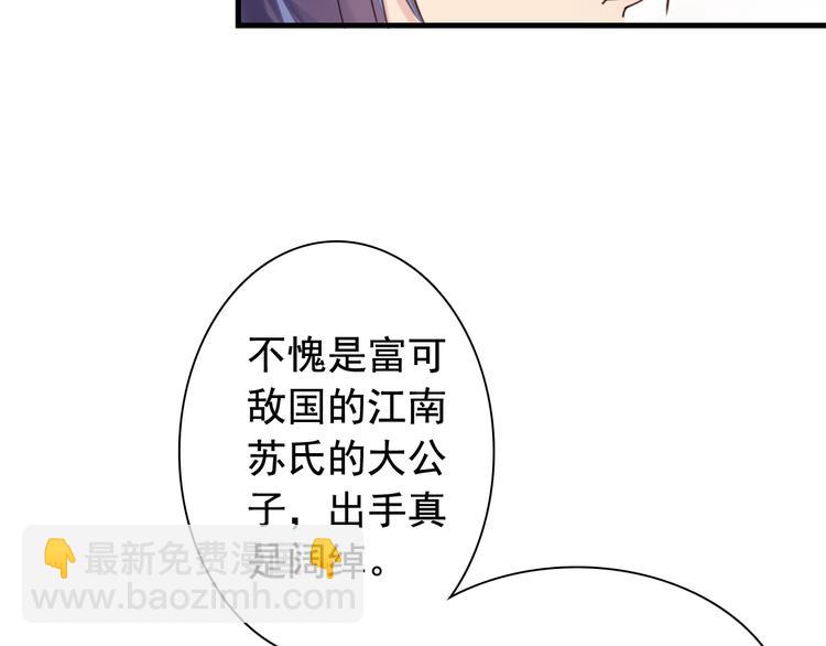 《我不要这样的恋爱》闻者有意古风番外6金榜题名 第29页