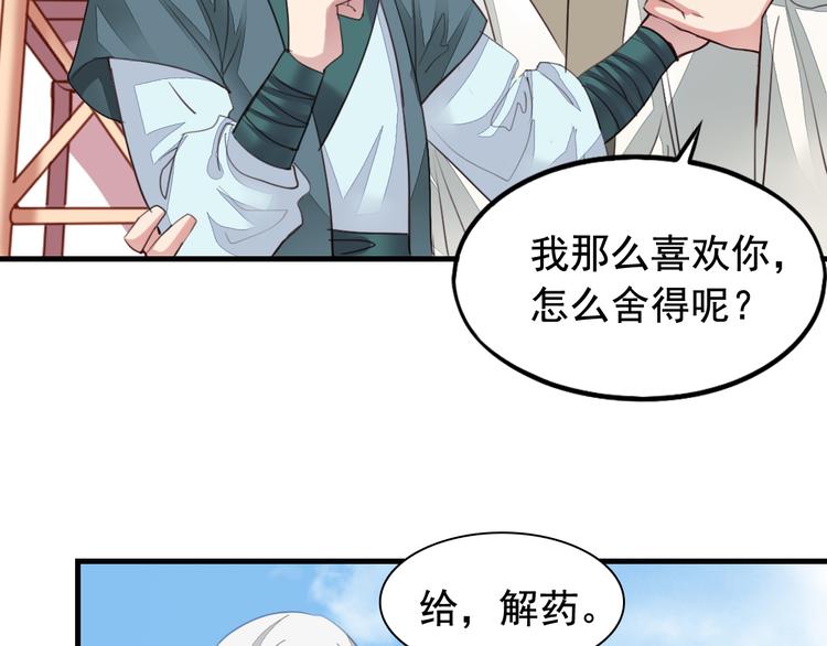 《我不要这样的恋爱》闻者有意古风番外6金榜题名 第33页