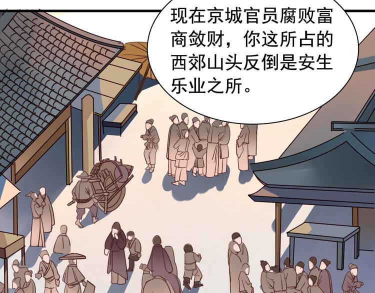 《我不要这样的恋爱》闻者有意古风番外6金榜题名 第39页