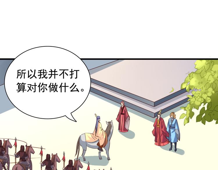 《我不要这样的恋爱》闻者有意古风番外6金榜题名 第41页