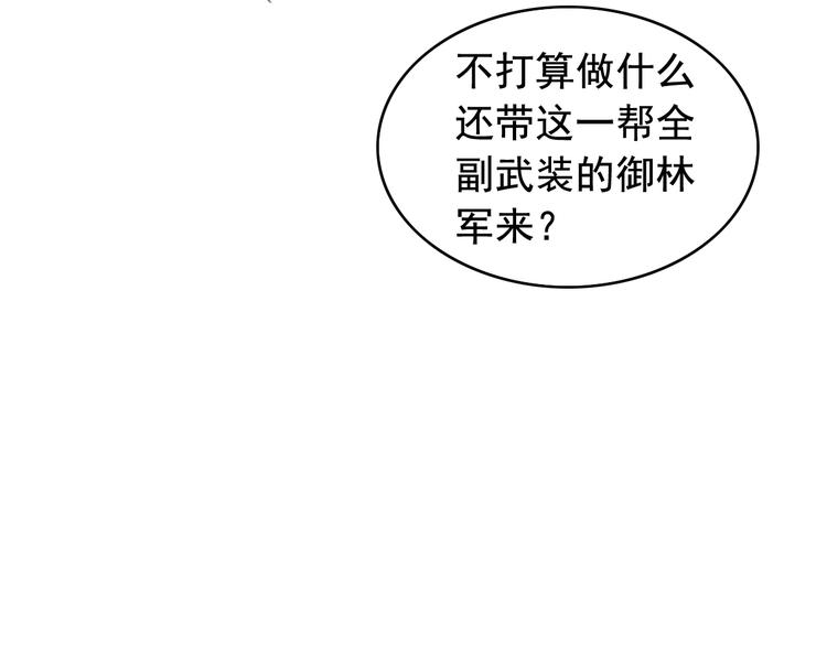 《我不要这样的恋爱》闻者有意古风番外6金榜题名 第46页