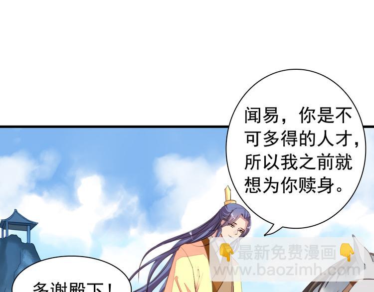 《我不要这样的恋爱》闻者有意古风番外6金榜题名 第48页