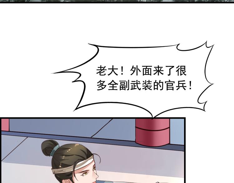 《我不要这样的恋爱》闻者有意古风番外6金榜题名 第4页
