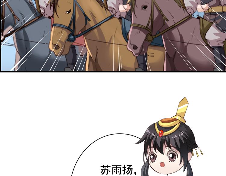 《我不要这样的恋爱》闻者有意古风番外6金榜题名 第7页