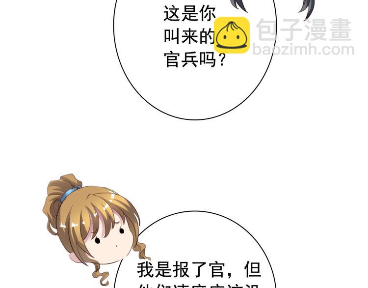《我不要这样的恋爱》闻者有意古风番外6金榜题名 第8页