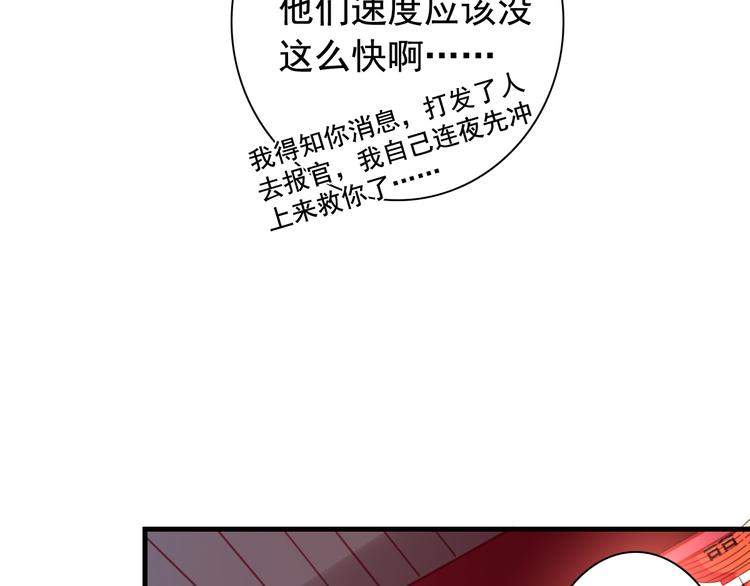 《我不要这样的恋爱》闻者有意古风番外6金榜题名 第9页