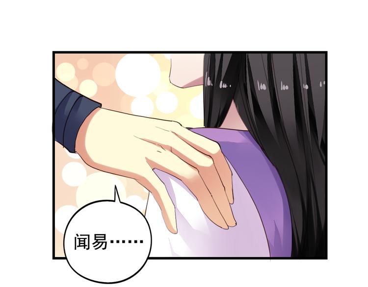 《我不要这样的恋爱》闻者有意古风番外5成亲变故 第12页