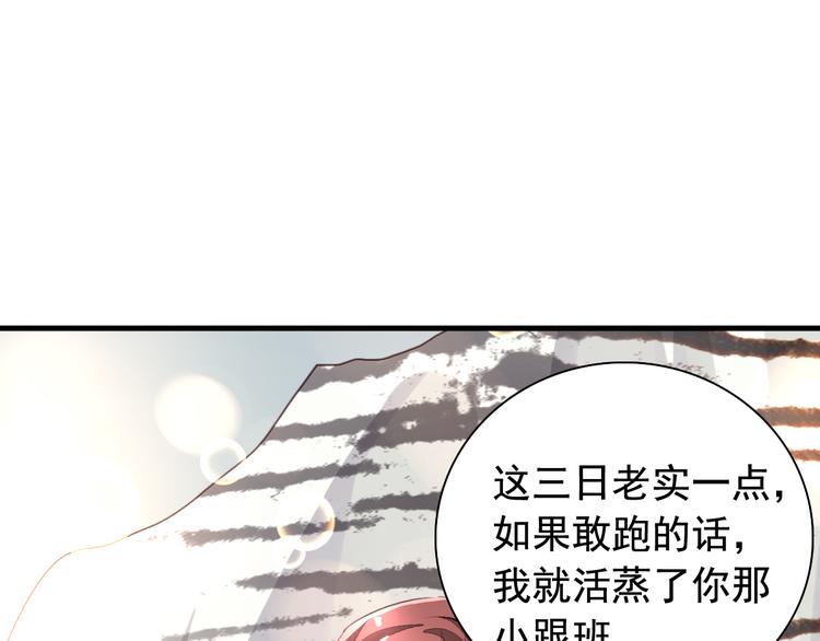 《我不要这样的恋爱》闻者有意古风番外5成亲变故 第14页