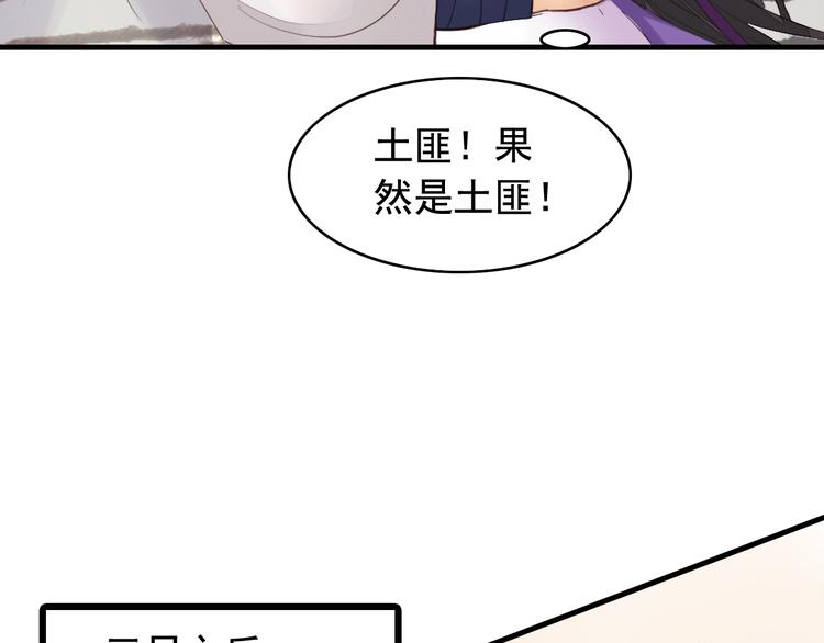 《我不要这样的恋爱》闻者有意古风番外5成亲变故 第16页