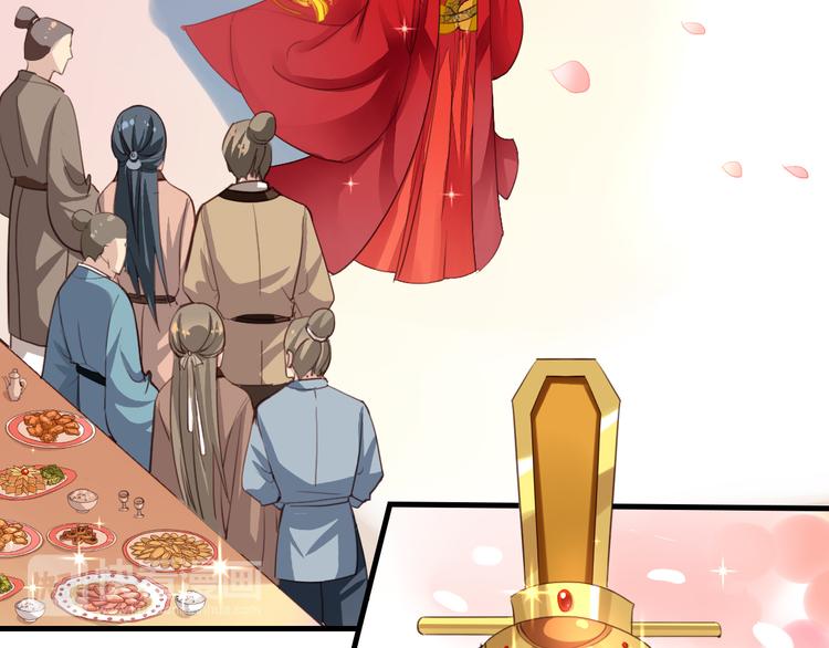 《我不要这样的恋爱》闻者有意古风番外5成亲变故 第18页