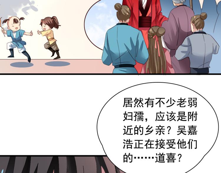 《我不要这样的恋爱》闻者有意古风番外5成亲变故 第21页