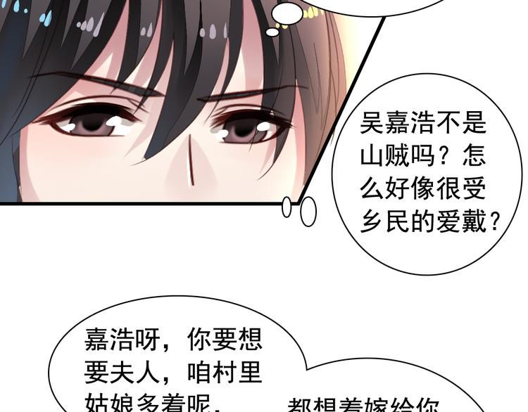 《我不要这样的恋爱》闻者有意古风番外5成亲变故 第22页