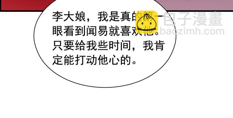 《我不要这样的恋爱》闻者有意古风番外5成亲变故 第24页