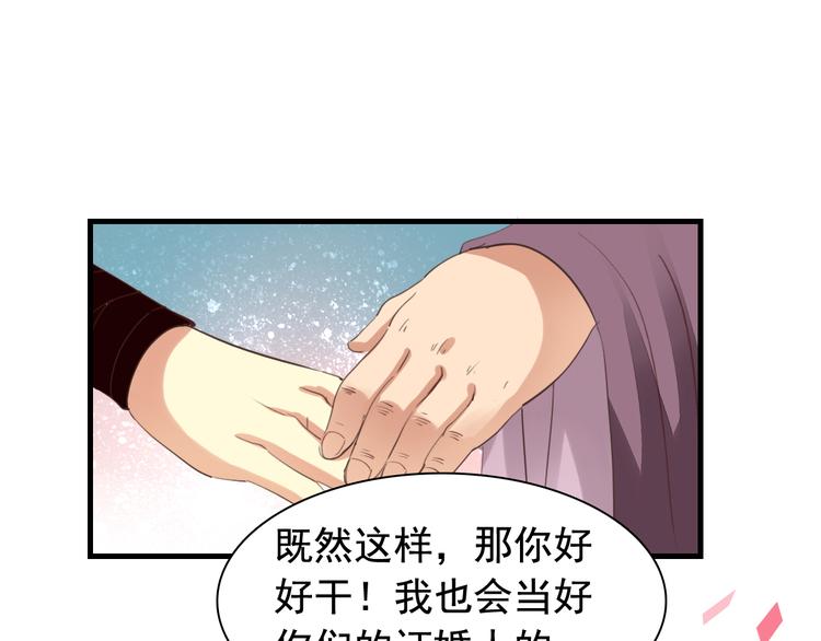 《我不要这样的恋爱》闻者有意古风番外5成亲变故 第25页
