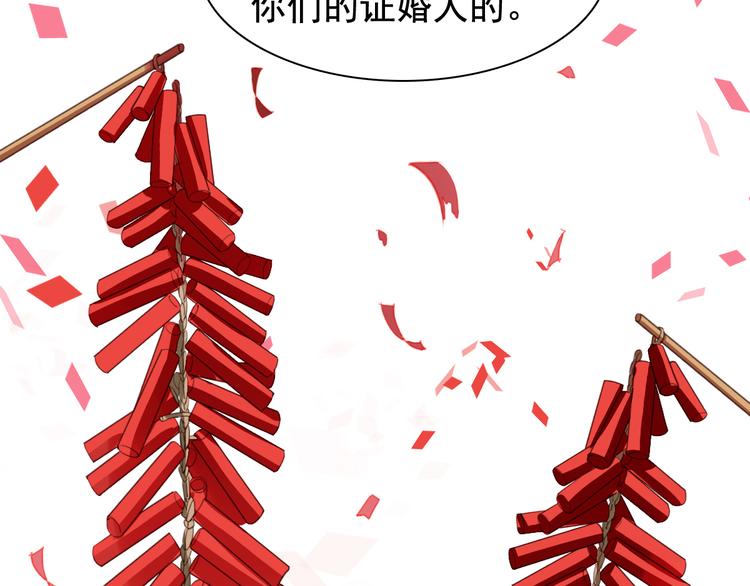《我不要这样的恋爱》闻者有意古风番外5成亲变故 第26页