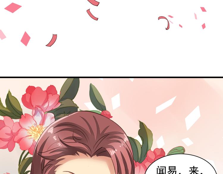 《我不要这样的恋爱》闻者有意古风番外5成亲变故 第28页