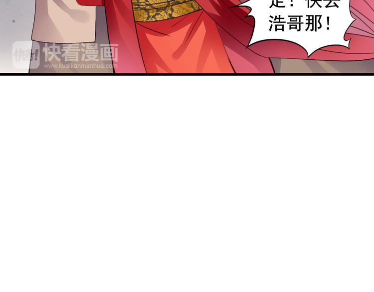 《我不要这样的恋爱》闻者有意古风番外5成亲变故 第33页