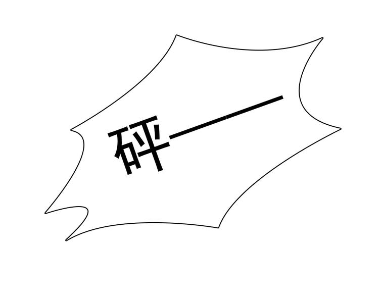 《我不要这样的恋爱》闻者有意古风番外5成亲变故 第34页