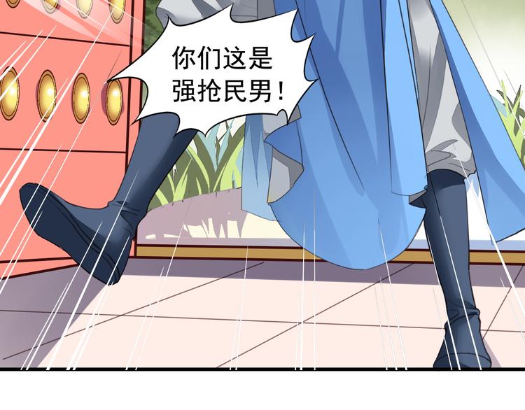 《我不要这样的恋爱》闻者有意古风番外5成亲变故 第38页