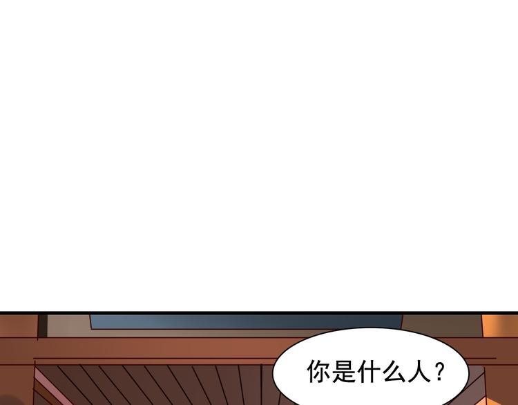《我不要这样的恋爱》闻者有意古风番外5成亲变故 第41页