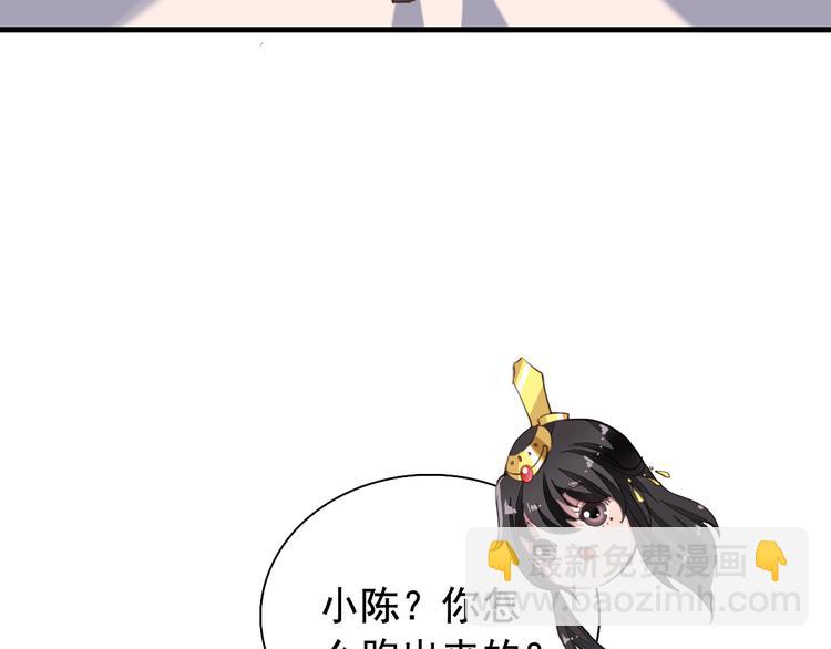 《我不要这样的恋爱》闻者有意古风番外5成亲变故 第48页
