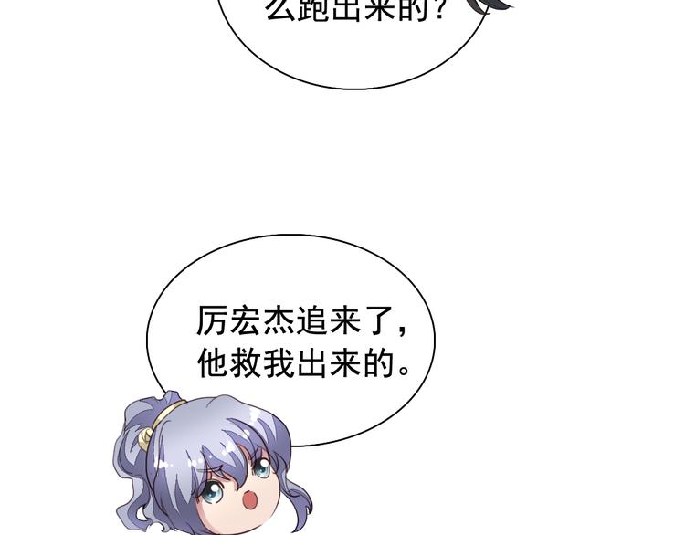 《我不要这样的恋爱》闻者有意古风番外5成亲变故 第49页