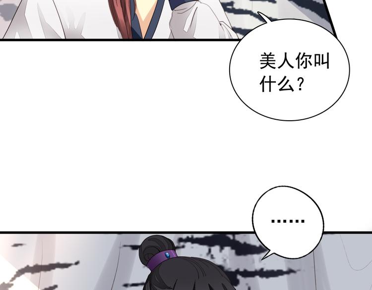 《我不要这样的恋爱》闻者有意古风番外5成亲变故 第4页