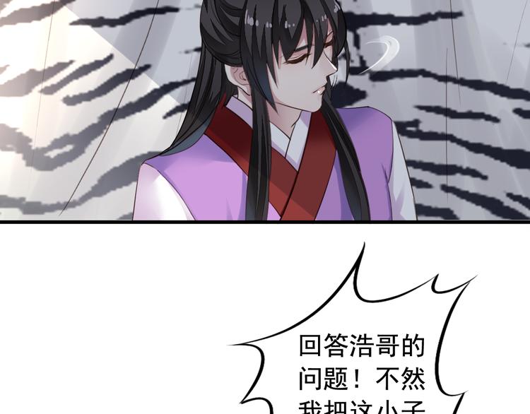 《我不要这样的恋爱》闻者有意古风番外5成亲变故 第5页