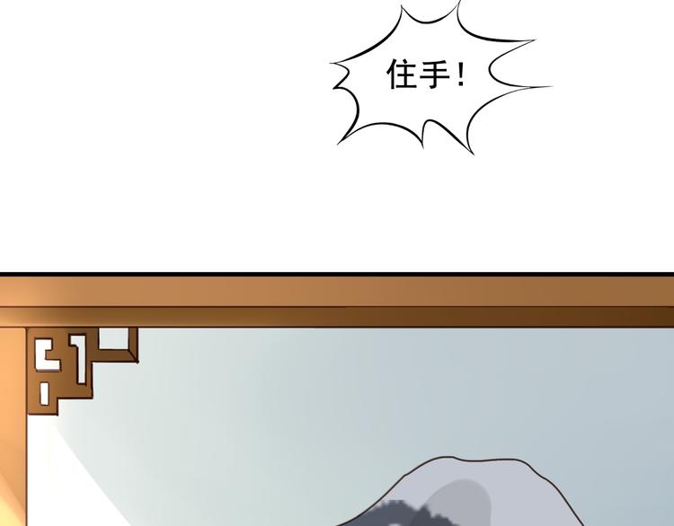 《我不要这样的恋爱》闻者有意古风番外5成亲变故 第8页