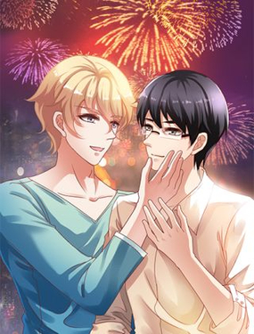 《我不要这样的恋爱》漫画封面图 - tl漫画